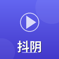 抖阴
